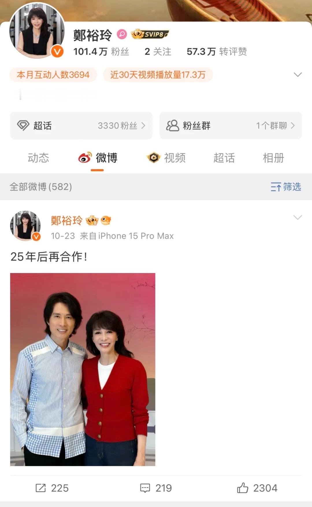 看到郑裕玲和黄子华 25 年后再合作的消息，DNA 瞬间动了！这对《男亲女爱》的