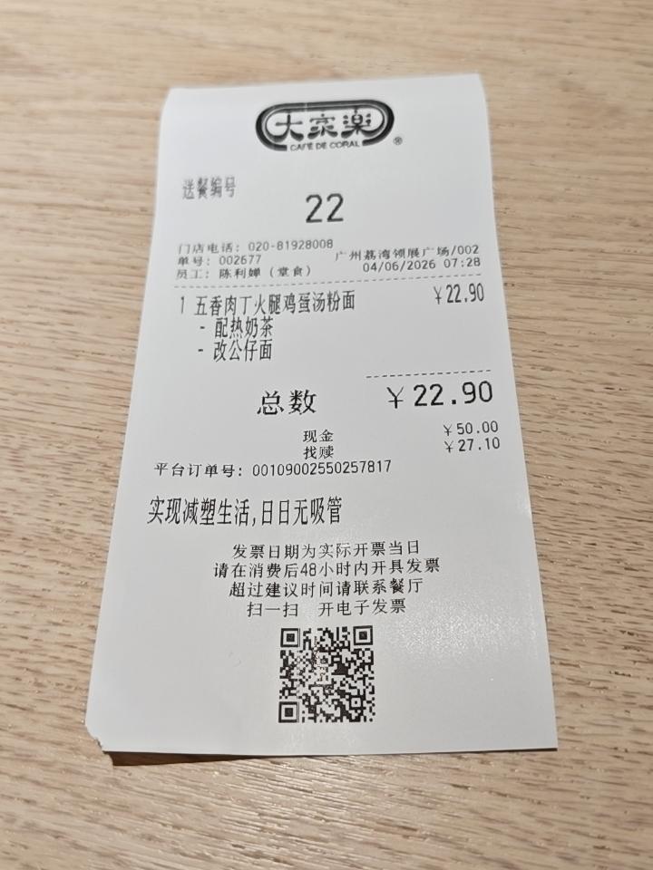 今日份早餐，日照当头，小心防晒[捂脸]