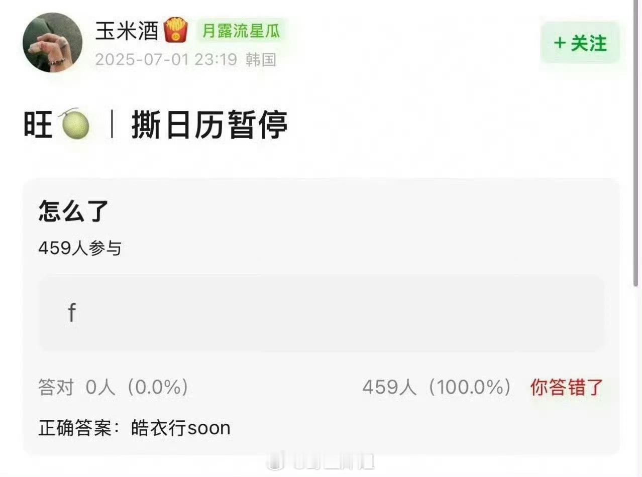 网传罗云熙、陈飞宇的《皓衣行》要抬上来了，好像也是环大陆播 ​​​