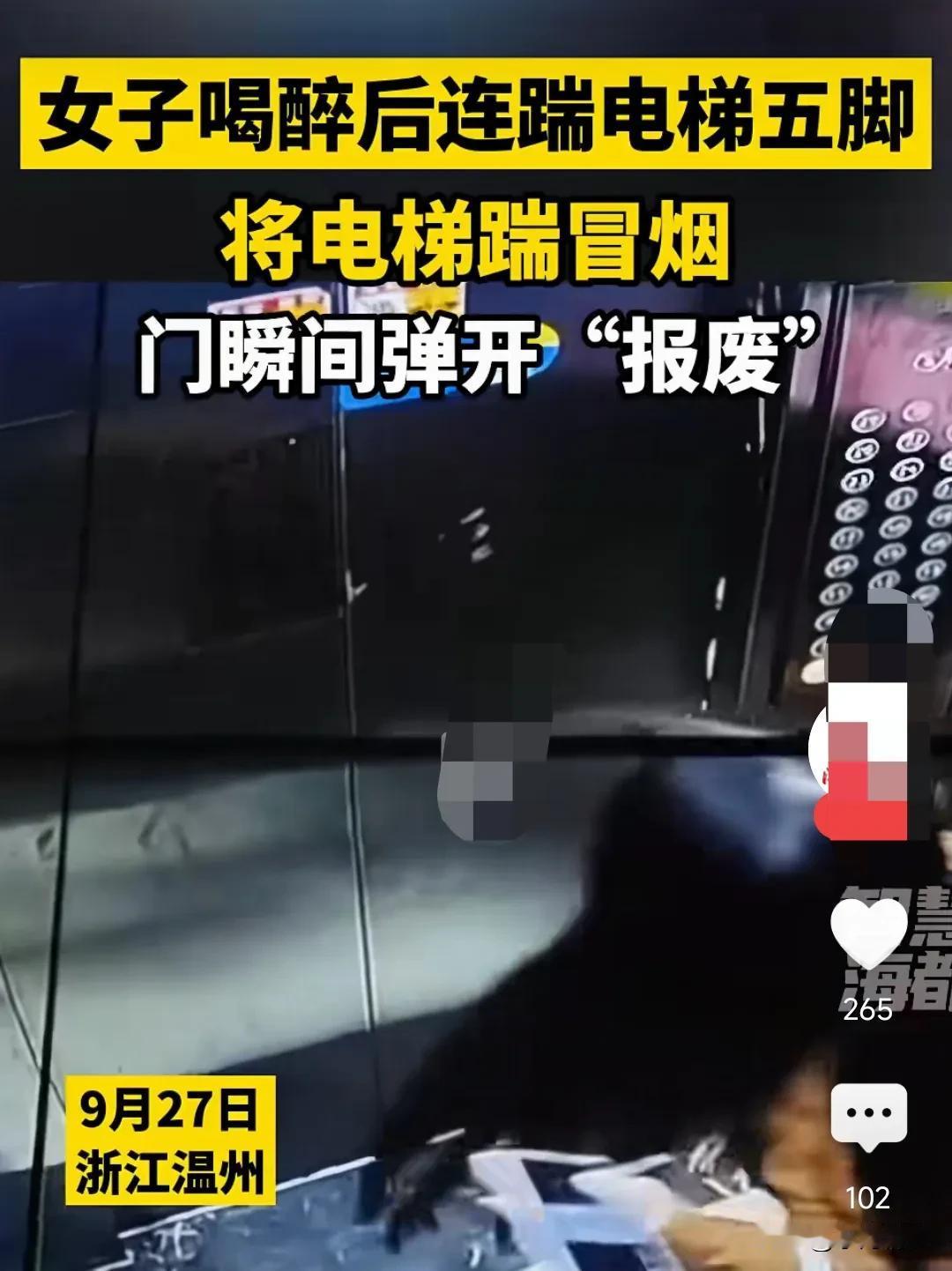 这女的这脚力也太厉害了吧，五脚竟然将电梯门给踢坏了。
9月27日浙江温州，一女子