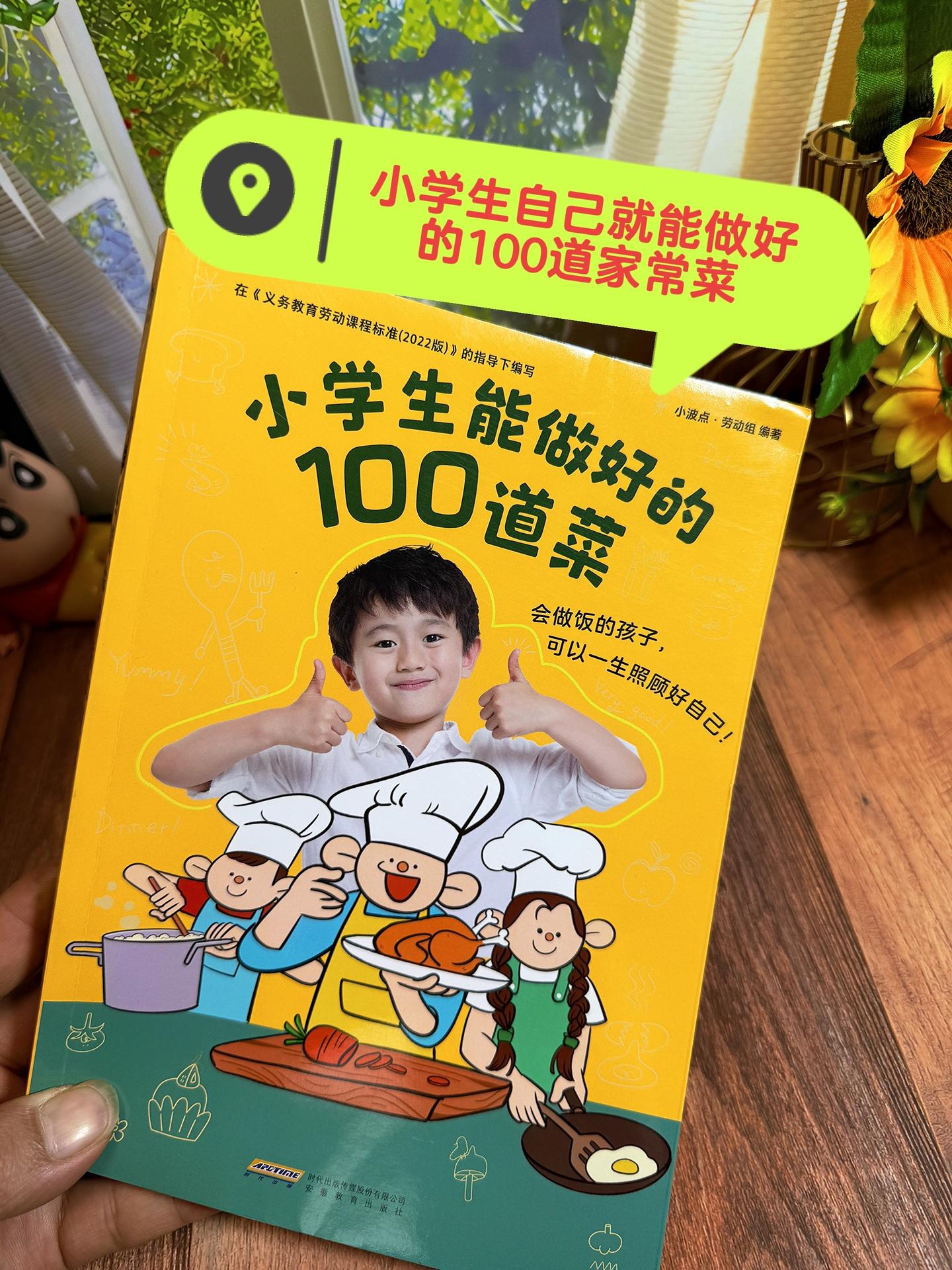 太重要！妈妈们尽早锻炼孩子独立生活能力很重要！ 特别是会做饭 《小学生...