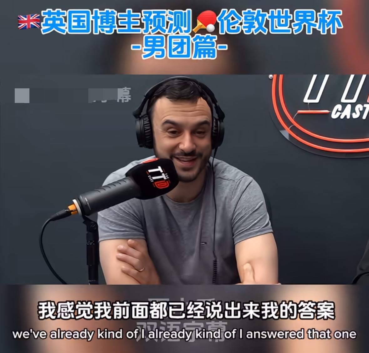 英媒体预测伦敦世乒赛：日男团夺冠的几率很大，这届世乒赛中国队很脆弱！
4月26日