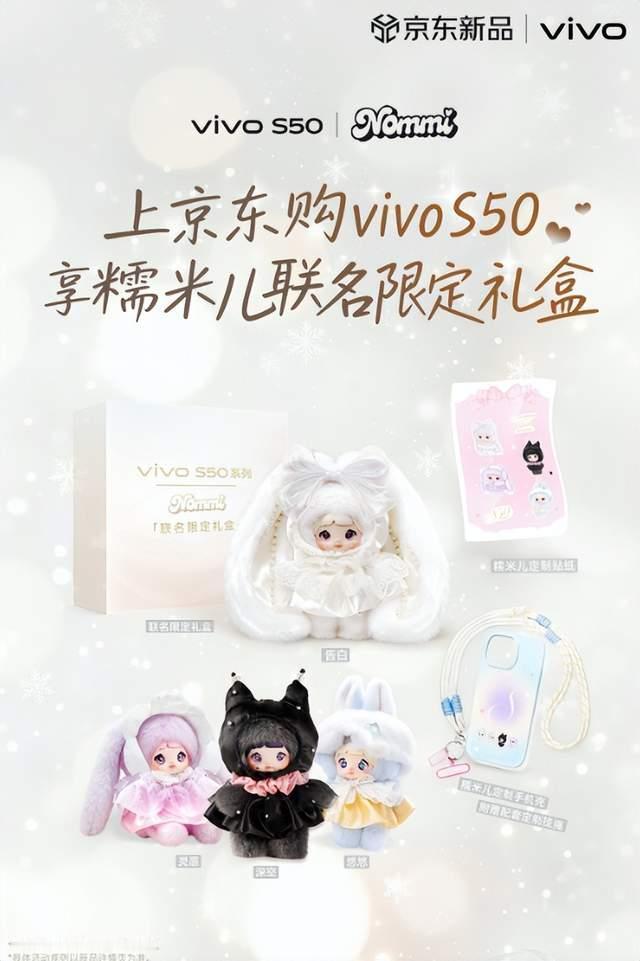 年末换机怎么选？vivo S50系列直接拿捏年轻人的心！
性能上，Pro min