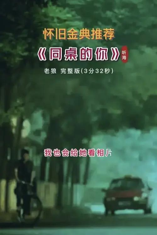 为什么越来越多的人怀念老歌老歌还是时代的见证者，承载着特定时期的文化印记。当熟悉
