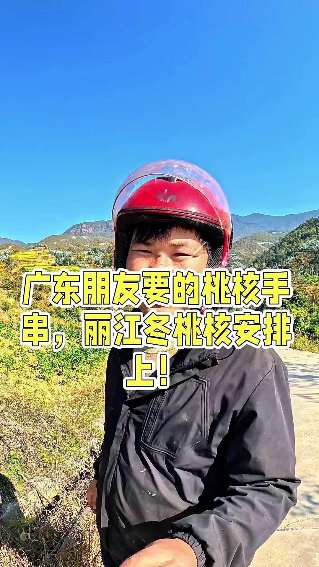 👋帮广东揭阳朋友做桃核手串，云南冬桃核终于安排上了！

现在正是冬桃成熟的季节