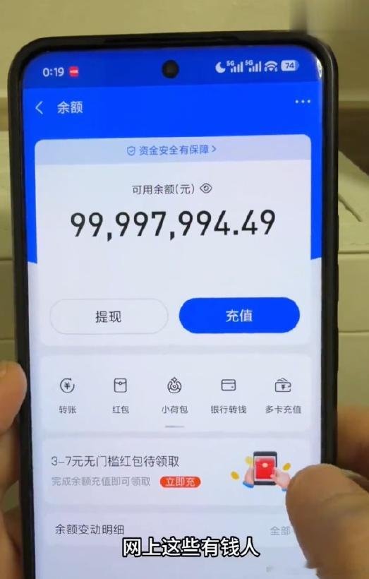 支付宝 假APP 晒余额的人是什么成分，一般正常人不是巴不得不让人看到余额么？最