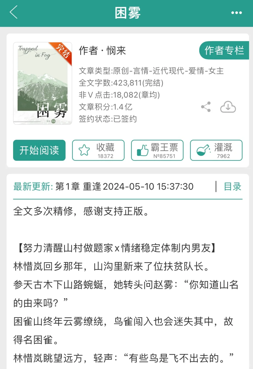 啊啊终于找到一本文笔剧情人设都很绝高干文