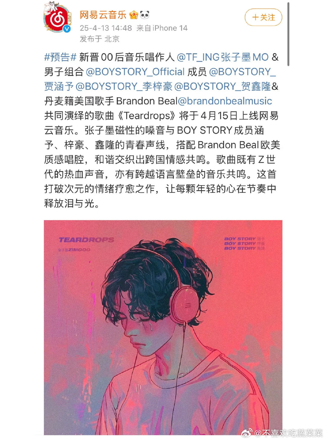 好自由的张子墨～ ​​​