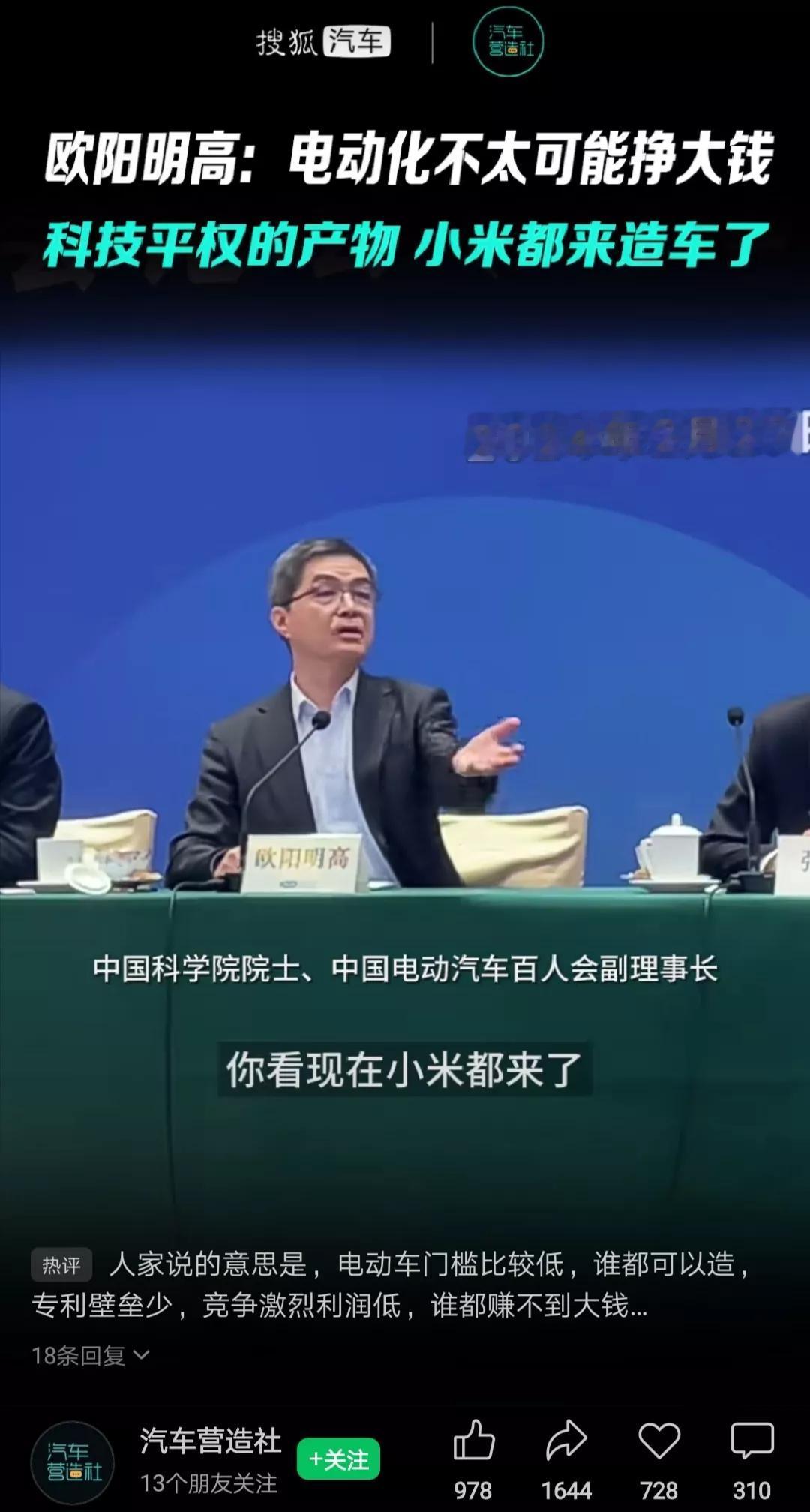 科技平权，这又是高大上的概念。小米都来造车了，这是好事吗？苹果取消造车项目，会产
