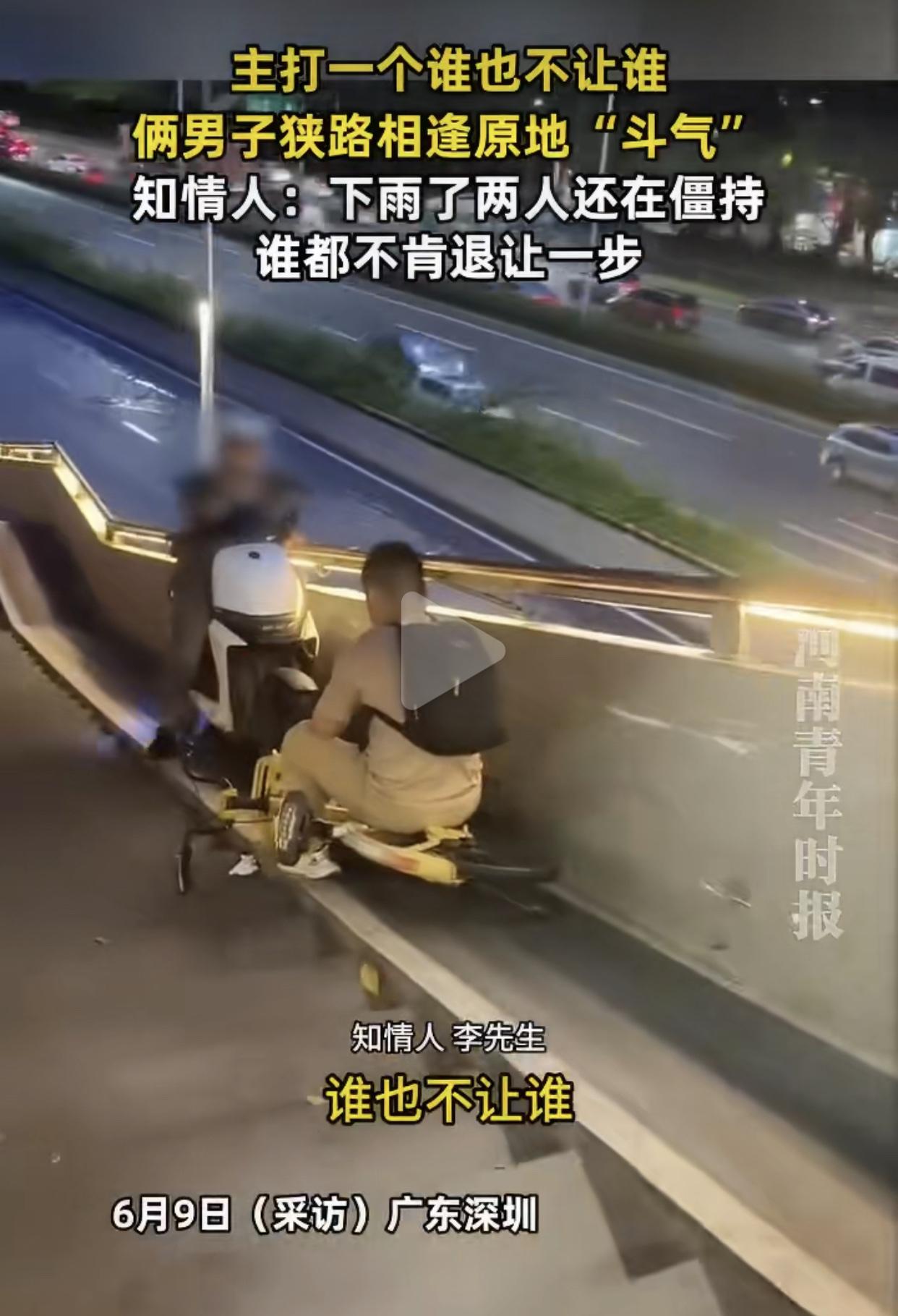 6月9日，广东深圳一段人行天桥上发生了一幕让人哭笑不得的场景，一名骑电动车的男子