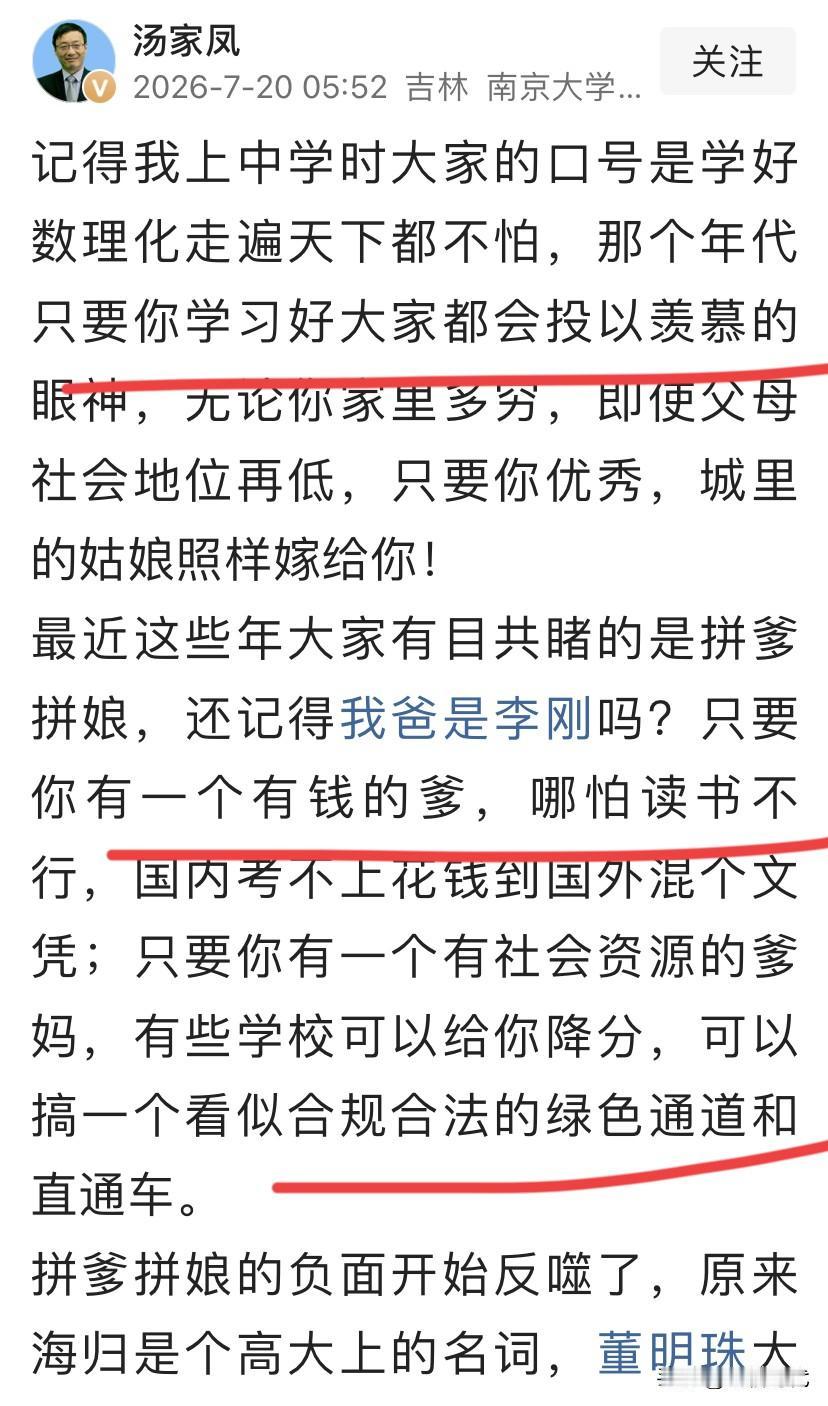 拼爹拼娘负面开始反噬了！有人写生理排泄物诗都有著名学者给其捧臭脚。别忘了当你们剥