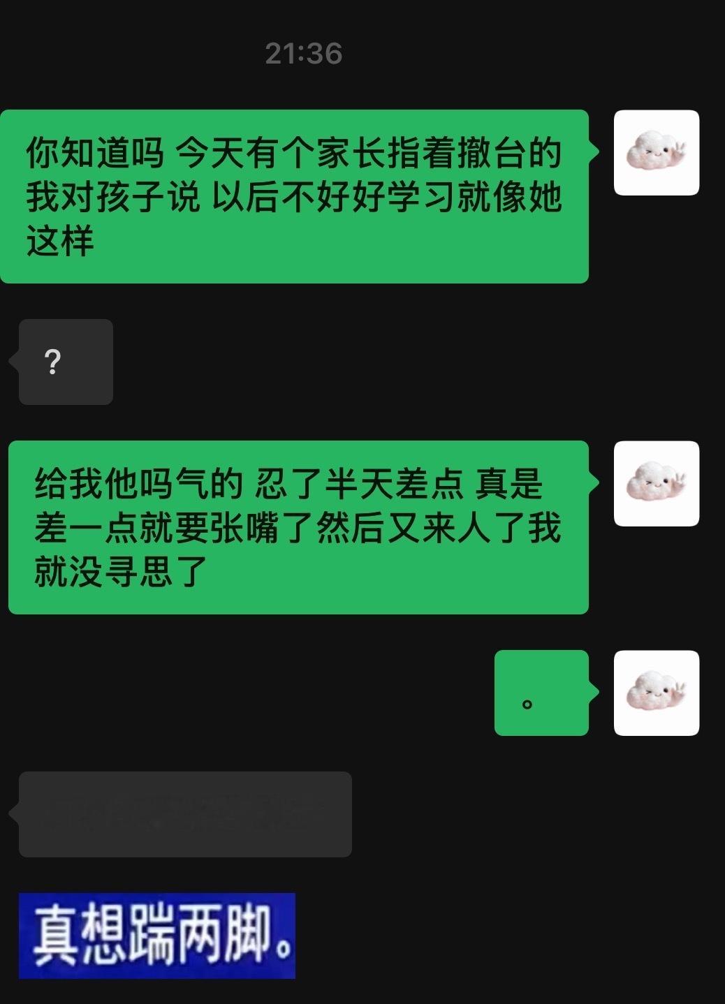 祝你孩子一辈子想考研究生也考不上嘻嘻嘻 