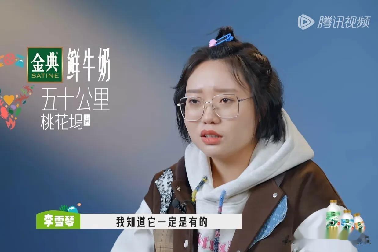 任敏被宋茜和汤晶媚“孤立”后大哭，汪苏泷和徐志胜齐上阵安慰都没有效果，然而李雪勤