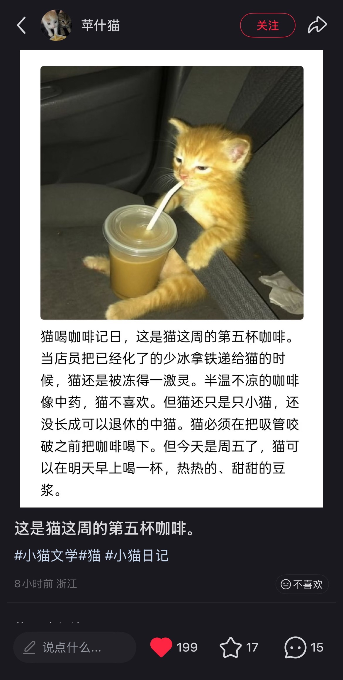 换成码洋来写应该是十五杯。 