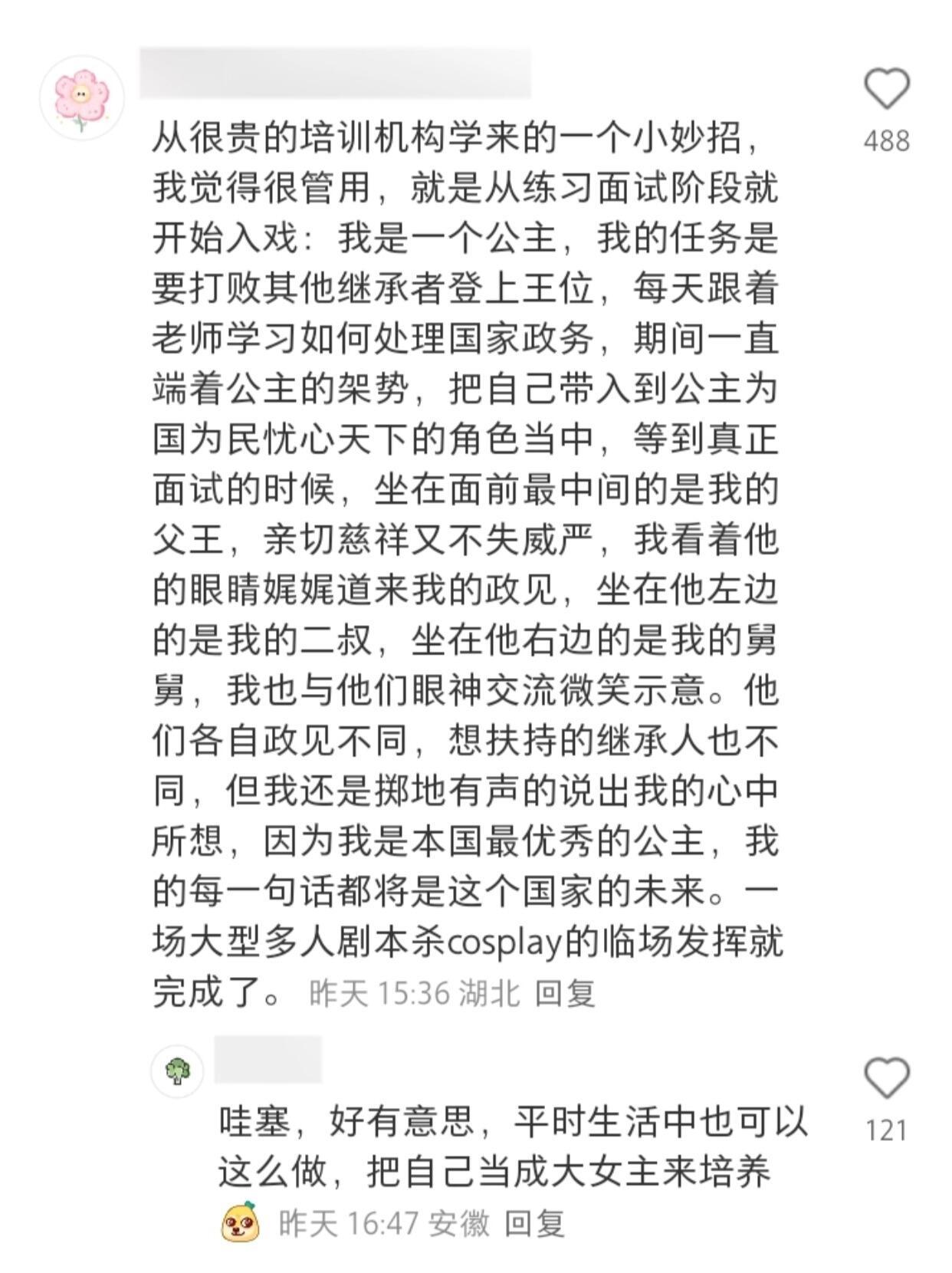 花钱都买不到的考公经验 ​​​