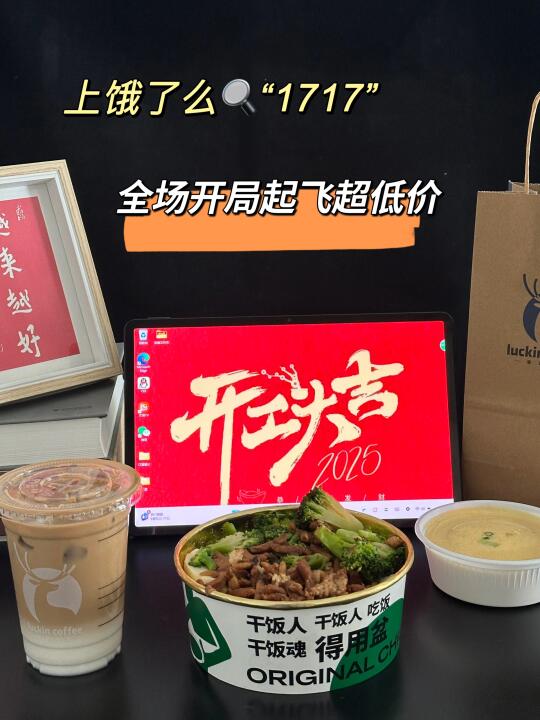 开工大吉！咖啡一杯，直接起飞！