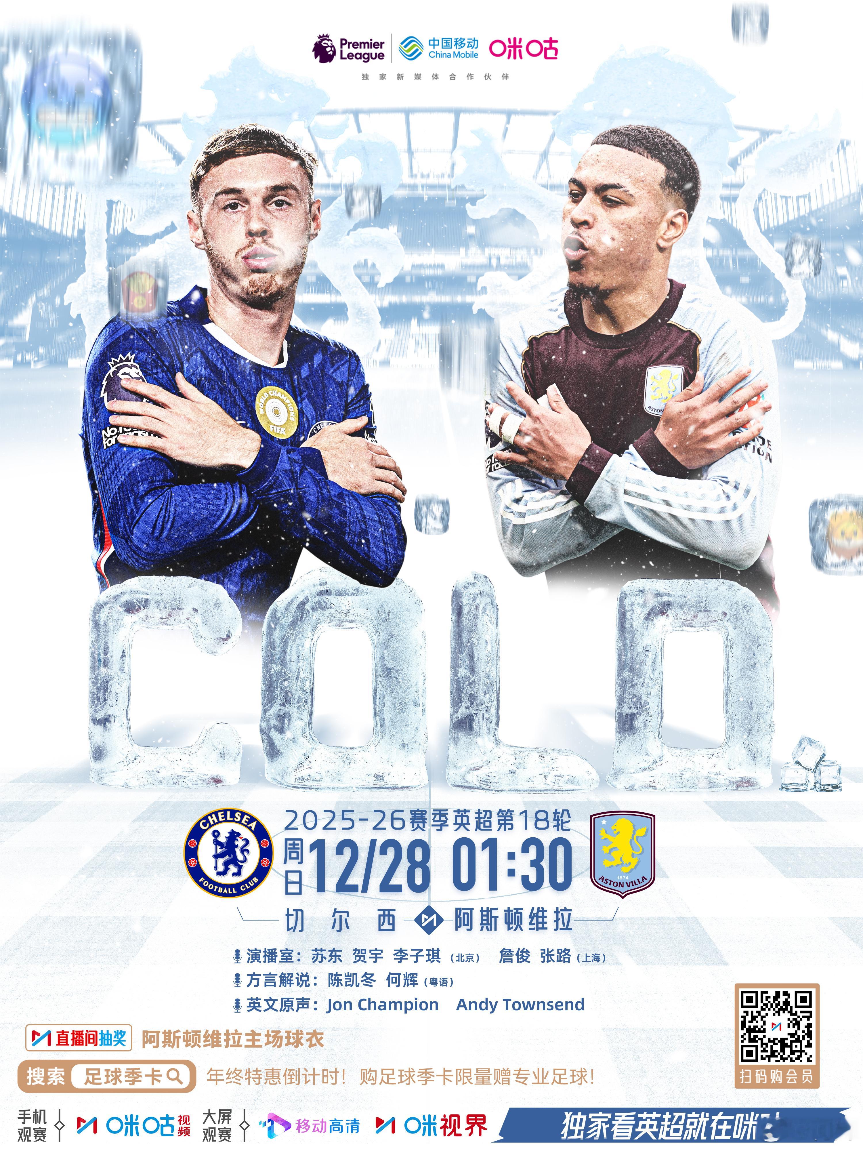 咪咕英超粤语直播！12月27日 20:30 诺丁汉森林VS曼城 解说：陈曦 陈熙