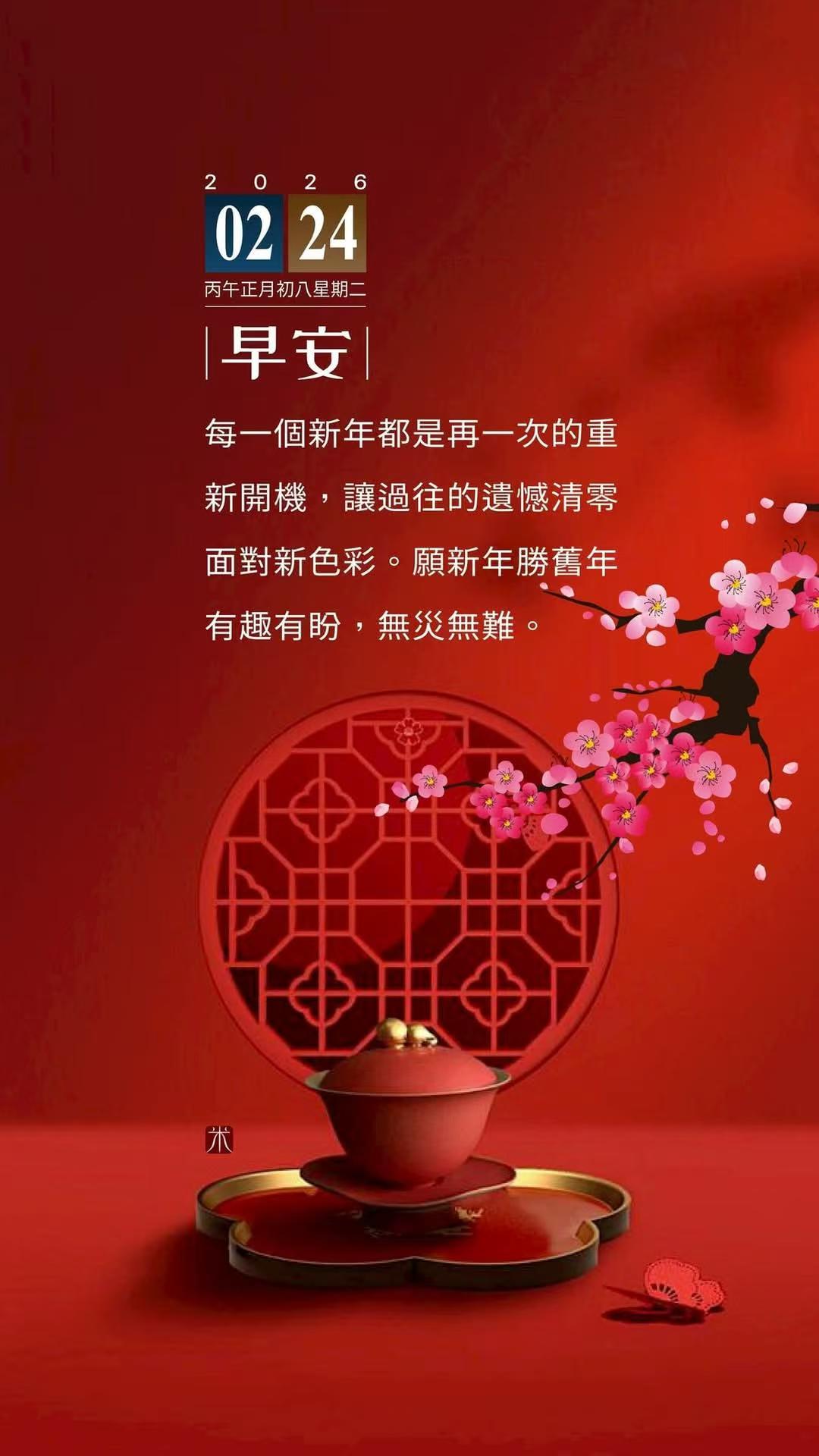 年后再说的那个年后来了 年后要办的事还真不少，都是年前那段时间身体出状况，一句“