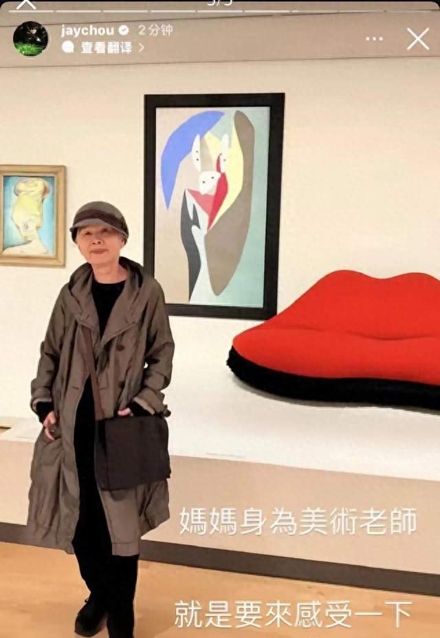 周杰伦带妈旅游！72岁叶惠美打扮时髦气质绝了，网友：这状态我服