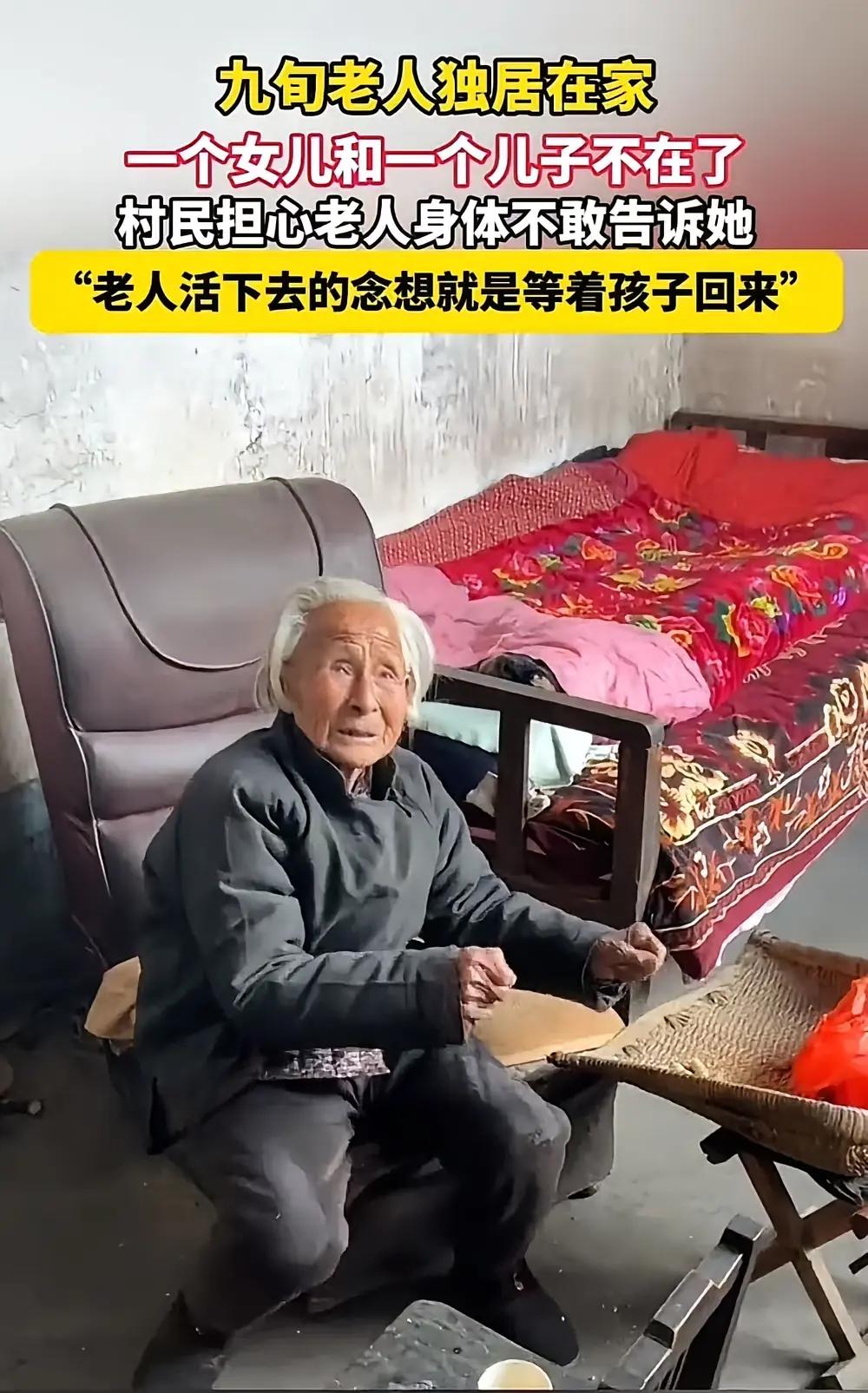 善意隐瞒，还是心灵暴击？九旬老人盼子归的伦理之困
今日头条上热议的一幕中，一位九