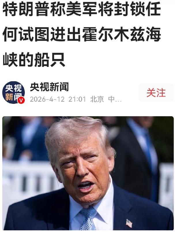 原以为特朗普谈判失败，会对伊朗动手。结果谈判失败，特朗普是对全世界动手！

谁都