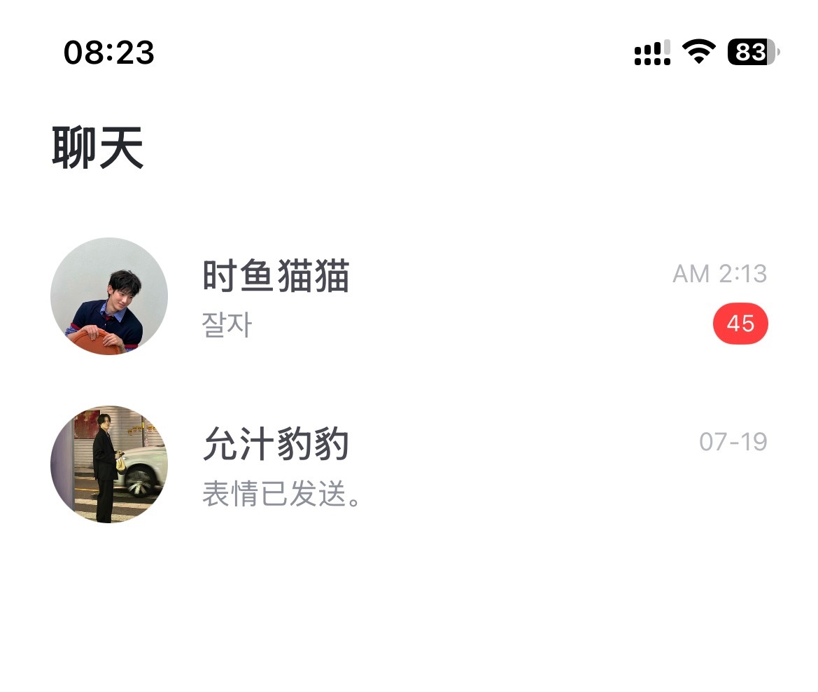小话唠又上线了？？完全进化掉睡眠了吗？？ 