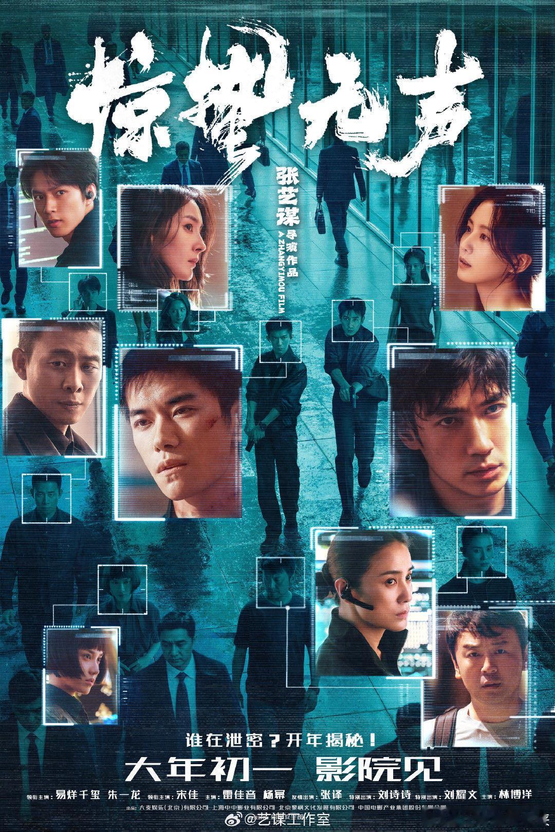 张艺谋七旬老人闯乐坛《惊蛰无声》的音乐创作完整且专业，张艺谋亲自作词把关，每首歌