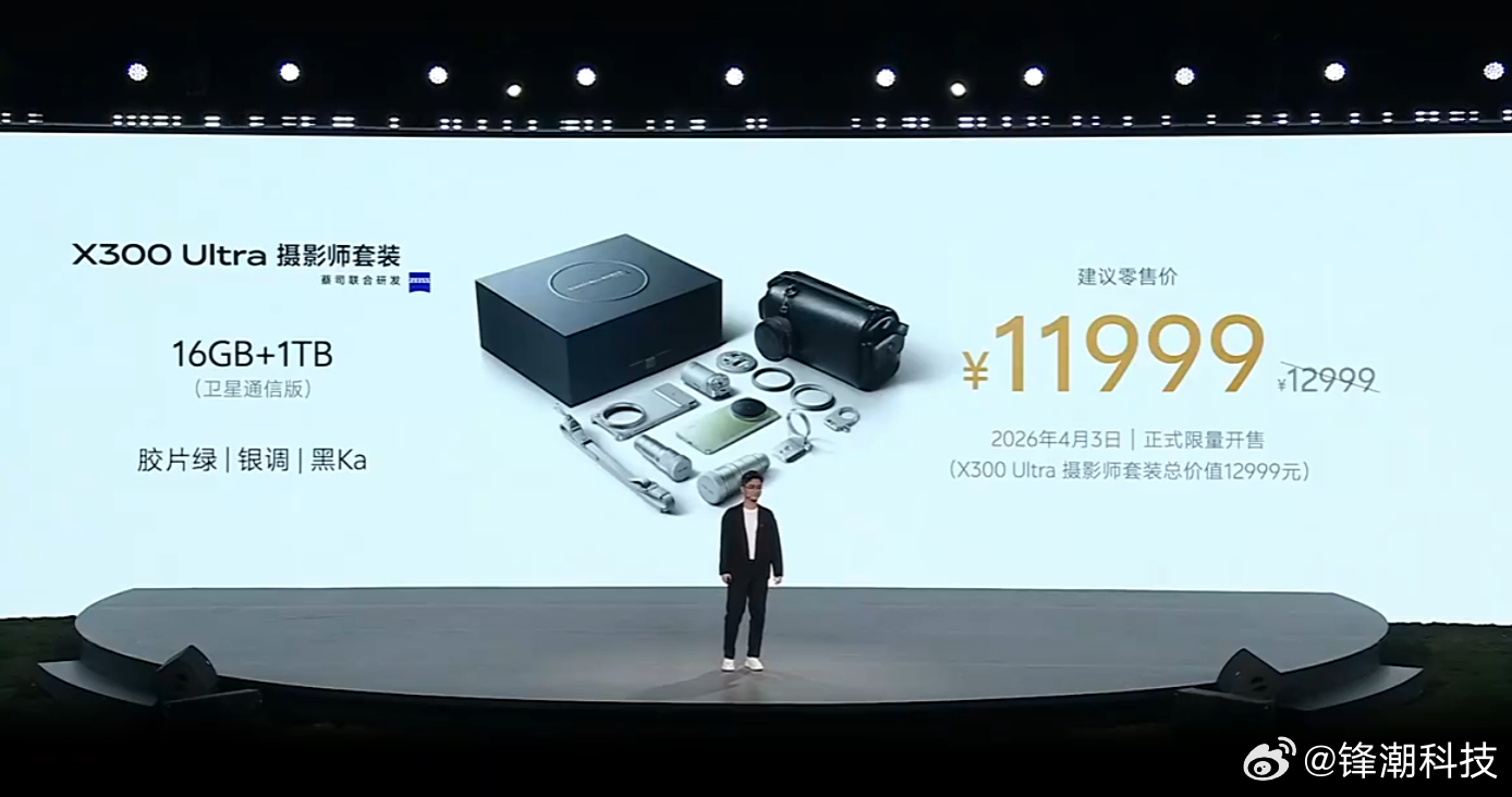 6999到8999，vivo X300 Ultra价格，你们觉得怎么样？-12+