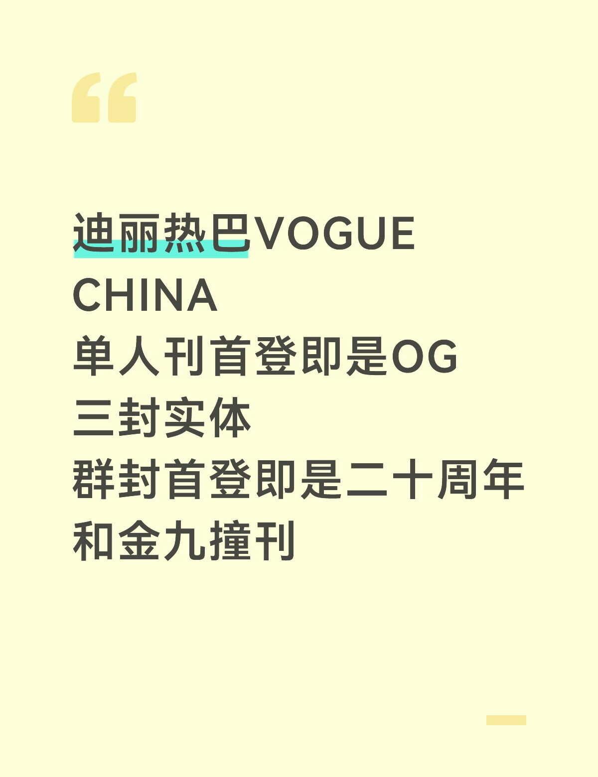 那还说啥 迪神饶命
迪丽热巴