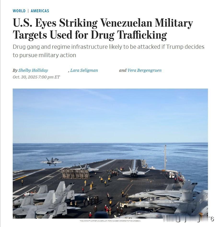 🇺🇸🇻🇪据《华尔街日报》报道，美国准备对委内瑞拉境内与马杜罗政权和贩毒集