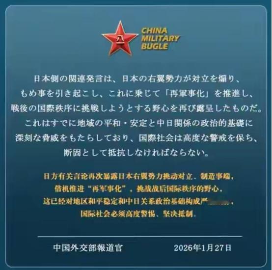 中国向世界发出要对日本动手的通告。1月27日，外交部发言人转载了中国军号发布的日