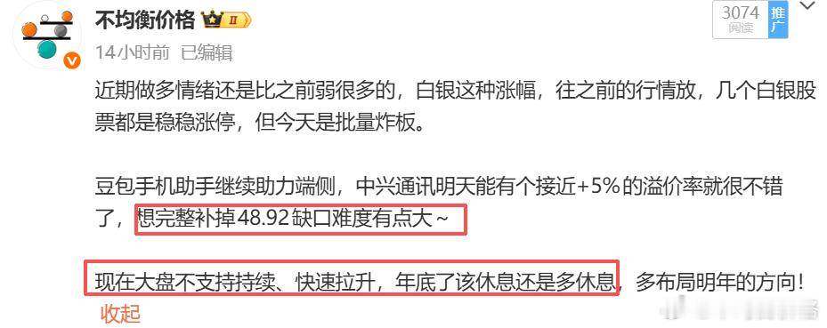 当盘面演绎大致符合预期时，你就不会感到焦虑，因为你已经为未来做好应对。投资中，知