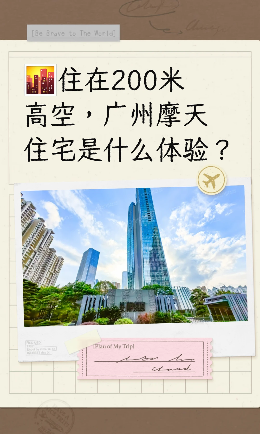 🌆住在200米高空，有试过停电的吗？