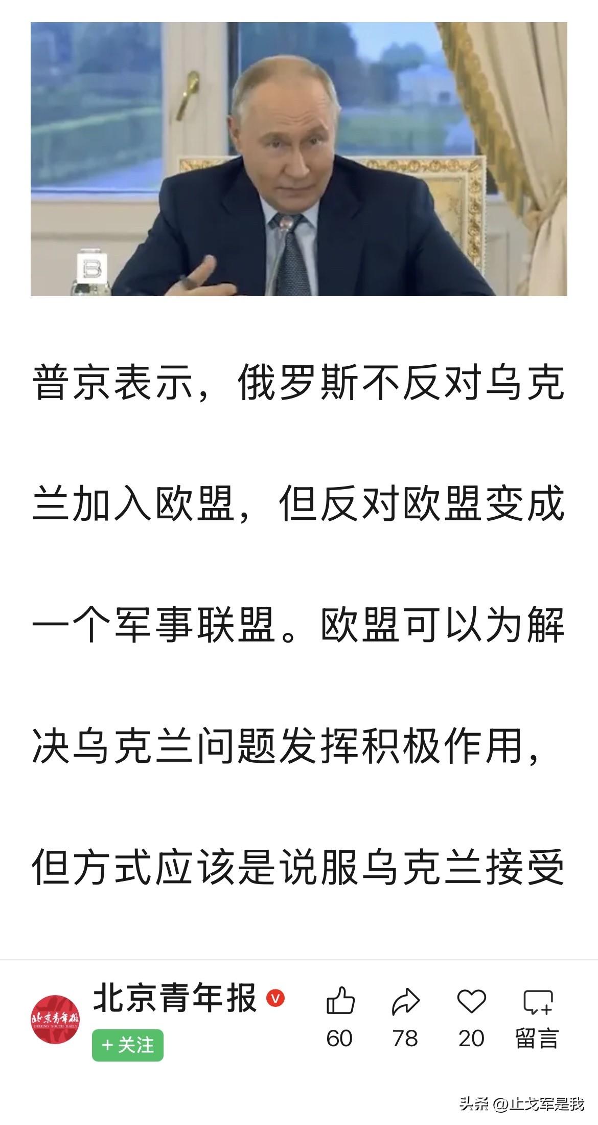 普京称俄方同意妥协，与乌克兰谈判

一贯强硬的普京为什么说愿意妥协呢？

从纯粹