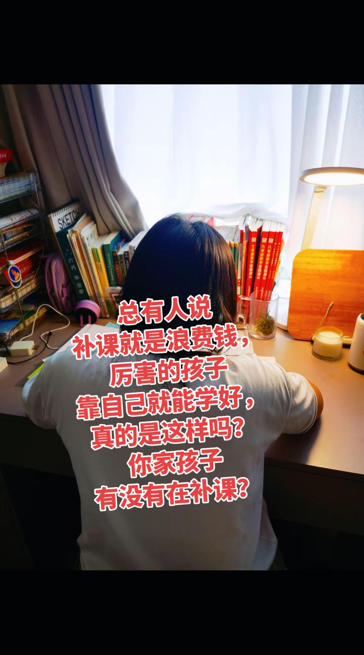 有的孩子自学能力强，有的需要外力辅助，适合孩子的才最重要。小升初