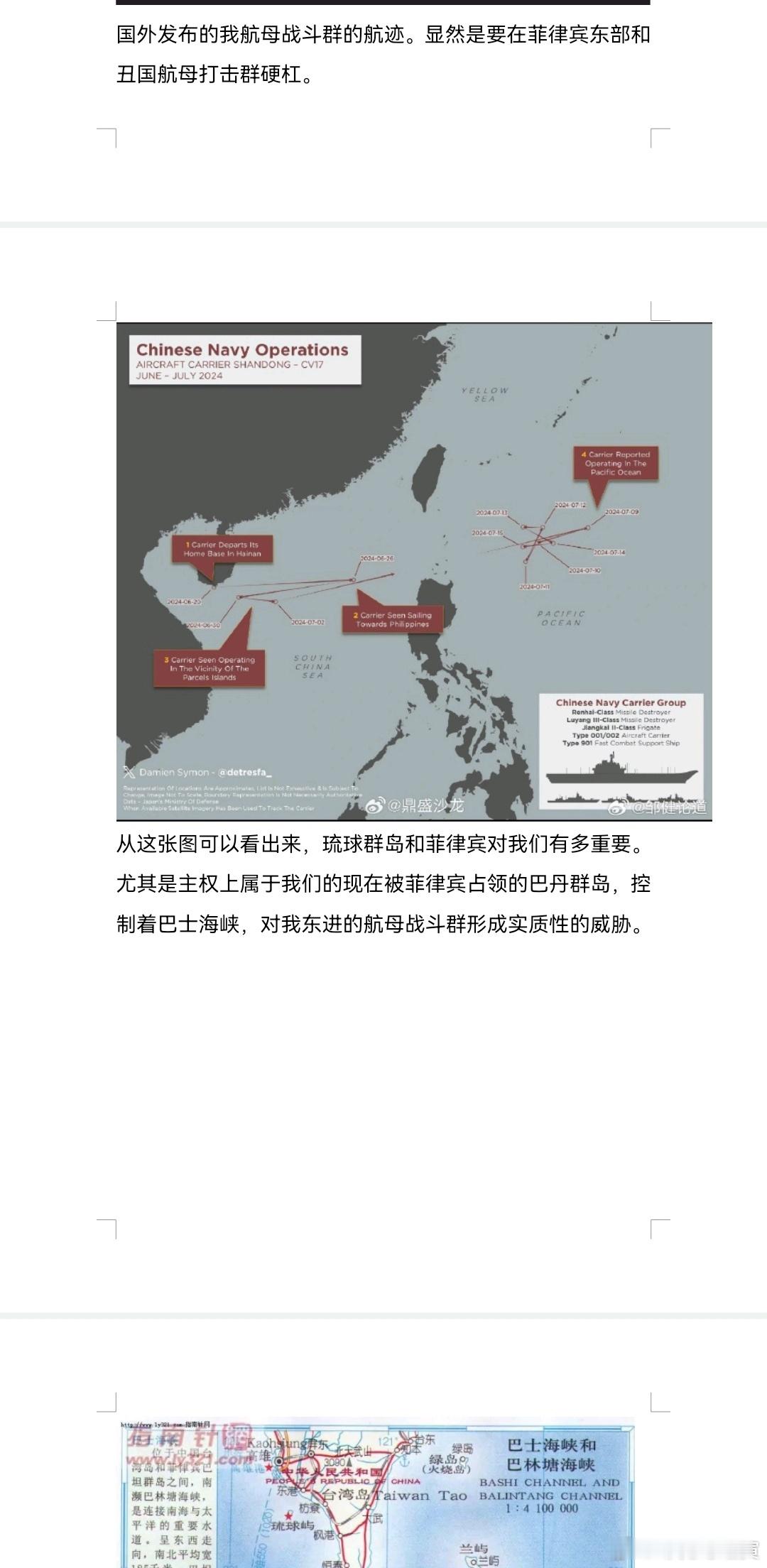 老群友应该还记得24年我就提出过巴丹群岛的主权是属于中国。今天果然已经变成国家行