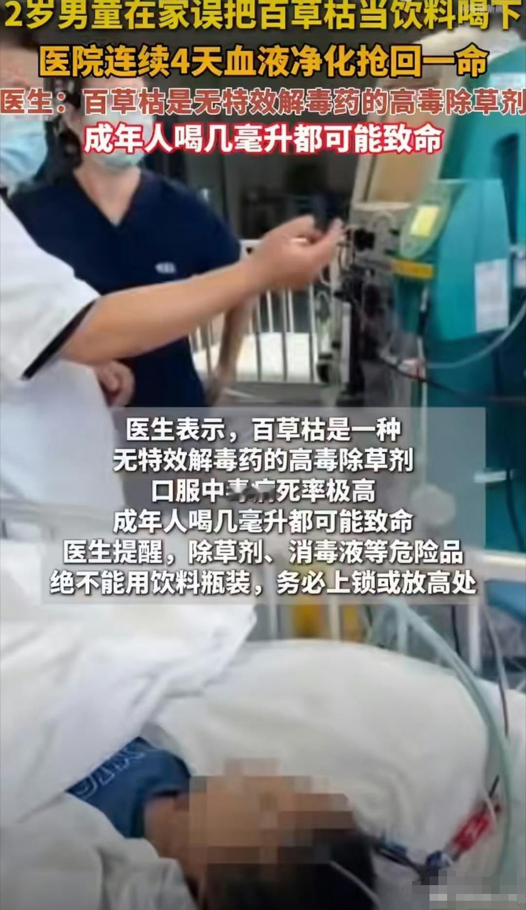 最近，内蒙古发生的一件事，看得人后背发凉。2岁的小宇在家玩，看见角落有个不起眼的