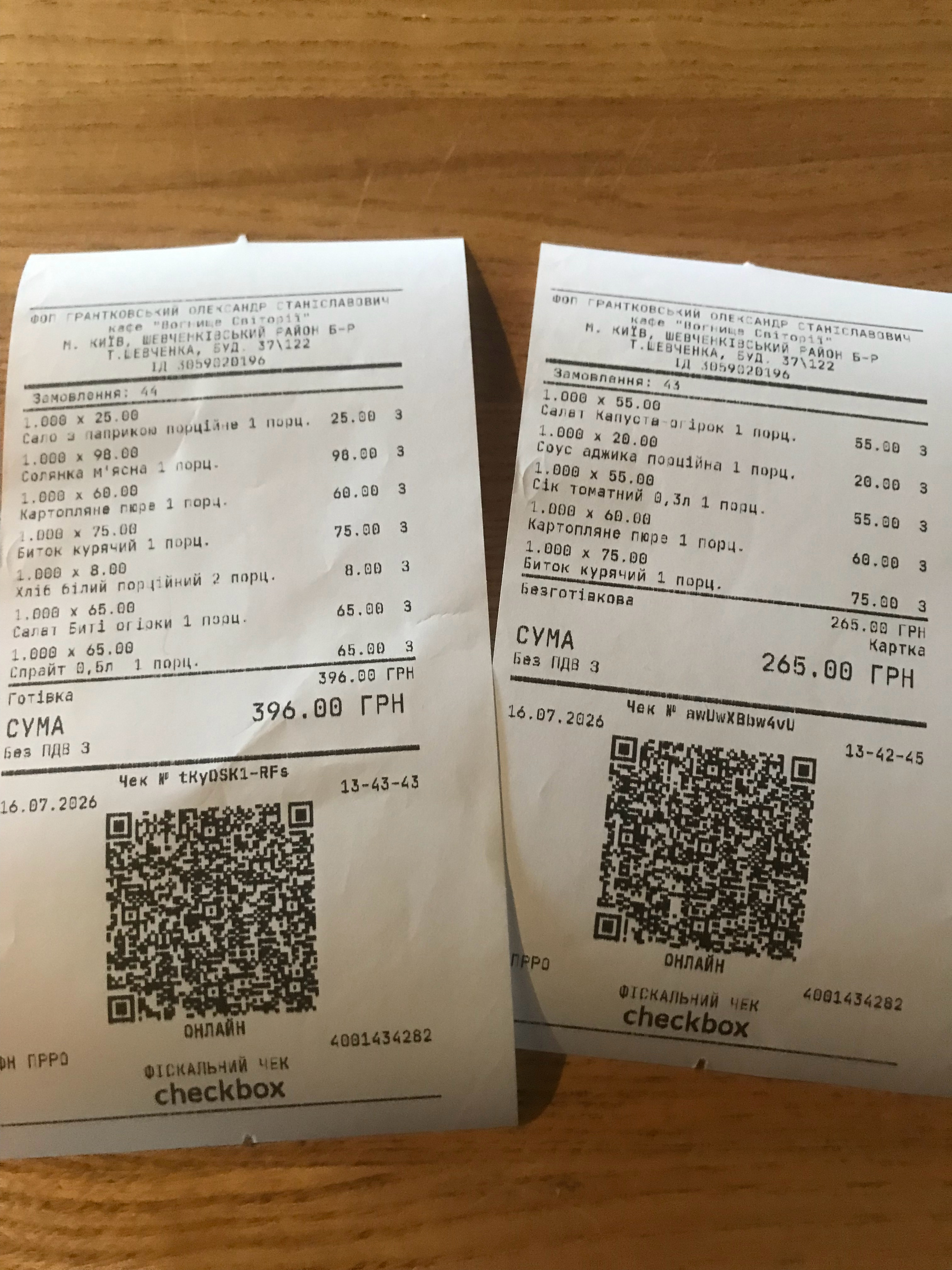 我们乌克兰家常菜餐厅的午餐时刻刚才两位顾客留在桌子上的小票一男一女，➗6约为人民