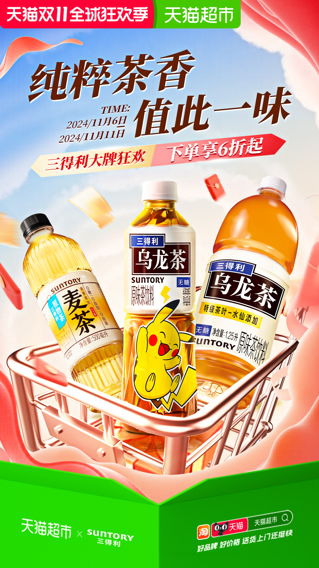 作为三得利的忠实粉丝，终于等来天猫超市的“三得利大牌狂欢日”活动了！大家有什么想