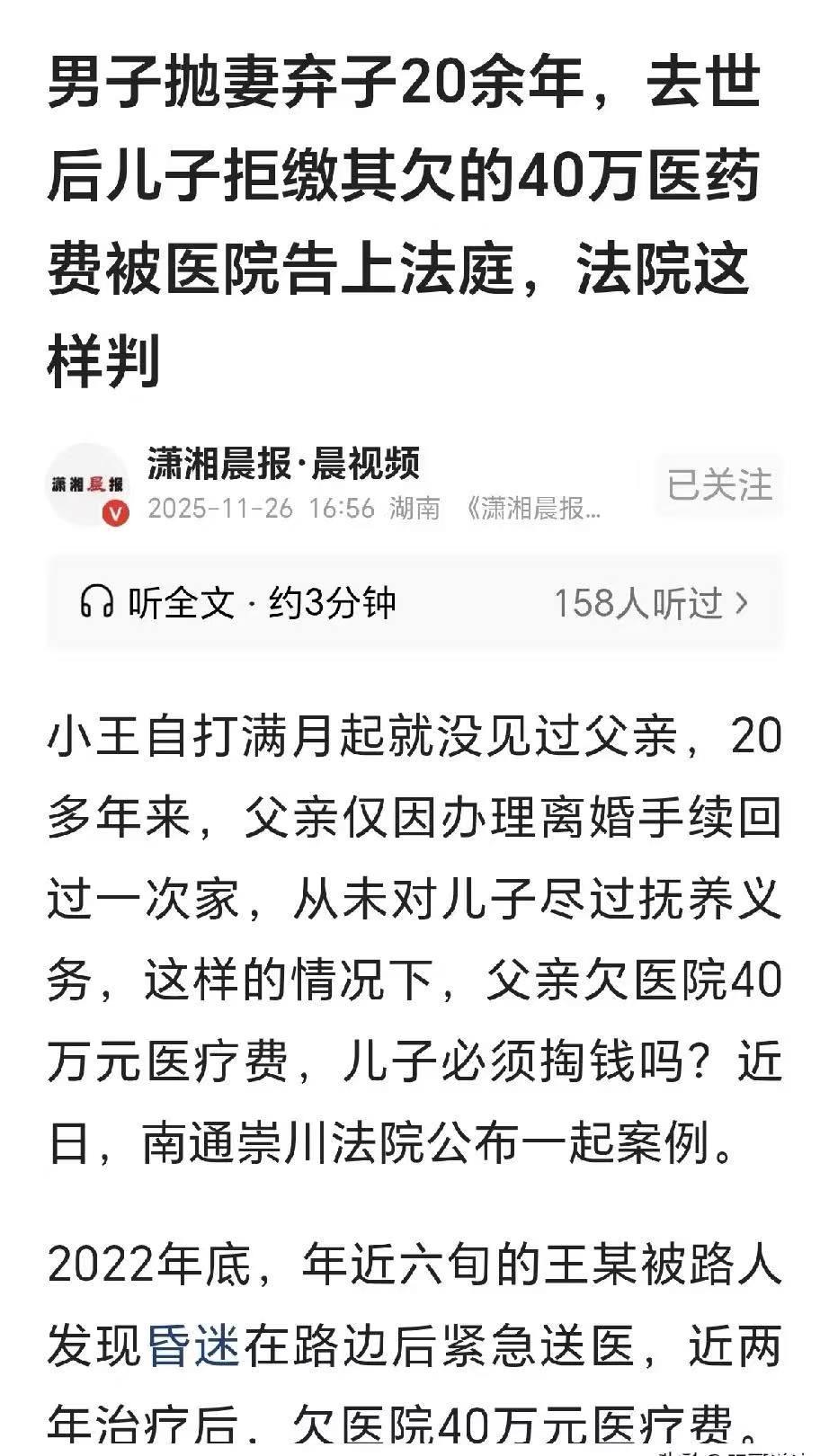 自食其果！江苏南通，一男子结完婚后，妻子为他生下儿子，儿子还没满月，男子抛下妻儿