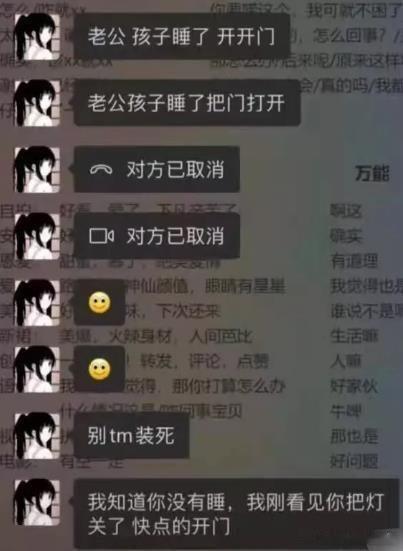 男人在什么情况下会装睡？ ​​​