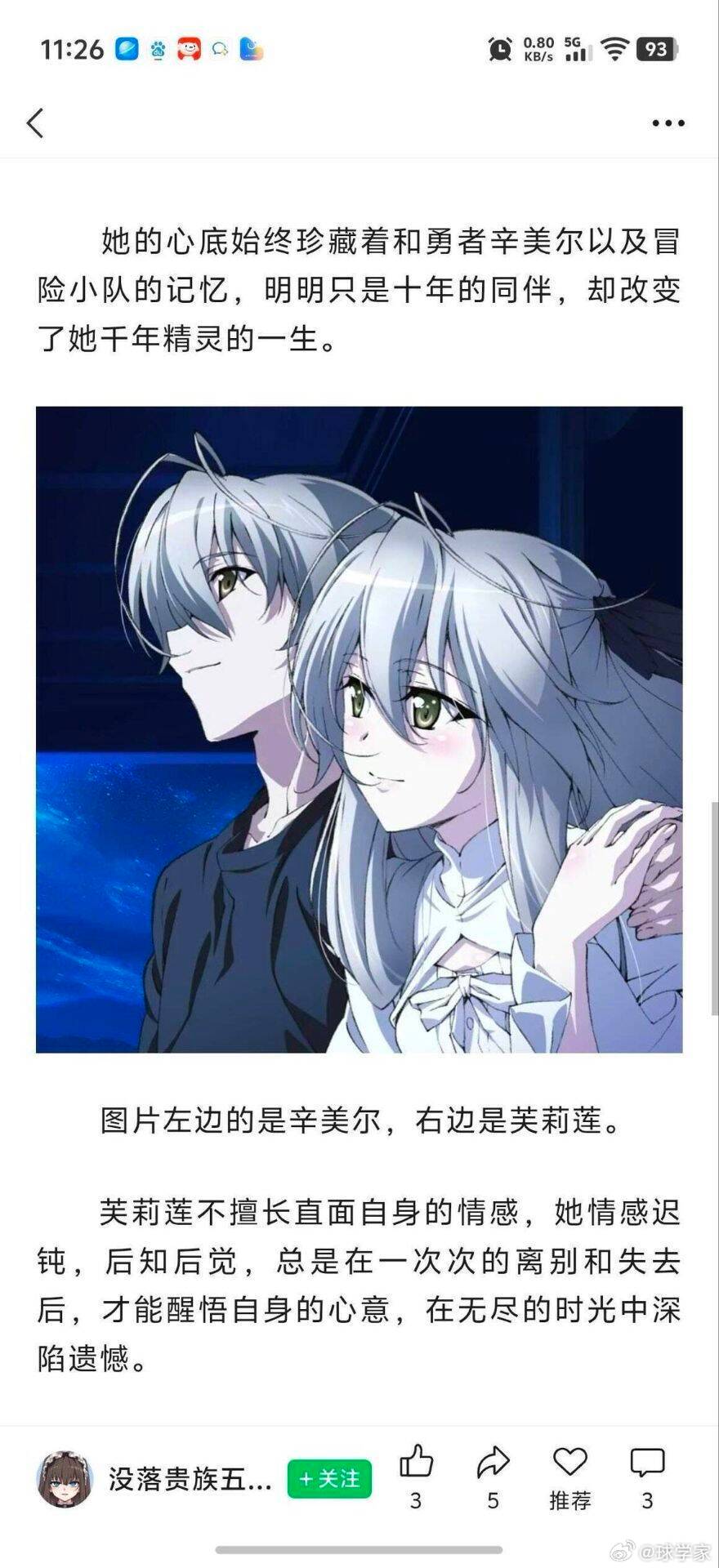 🔵都是白毛，没毛病(òωó)👍星球二次元 ​​​