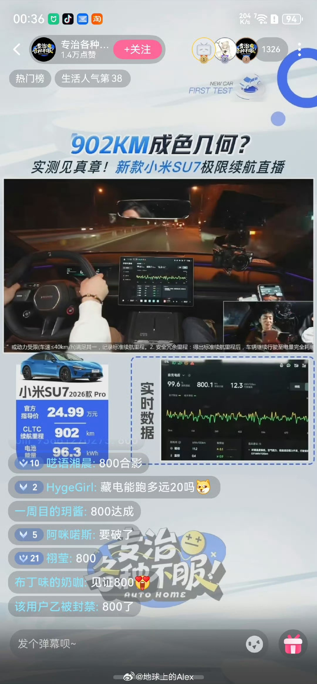 雷军回应新SU7Pro高环续航排名第一雷军回应SU7 Pro高环续航登顶，120