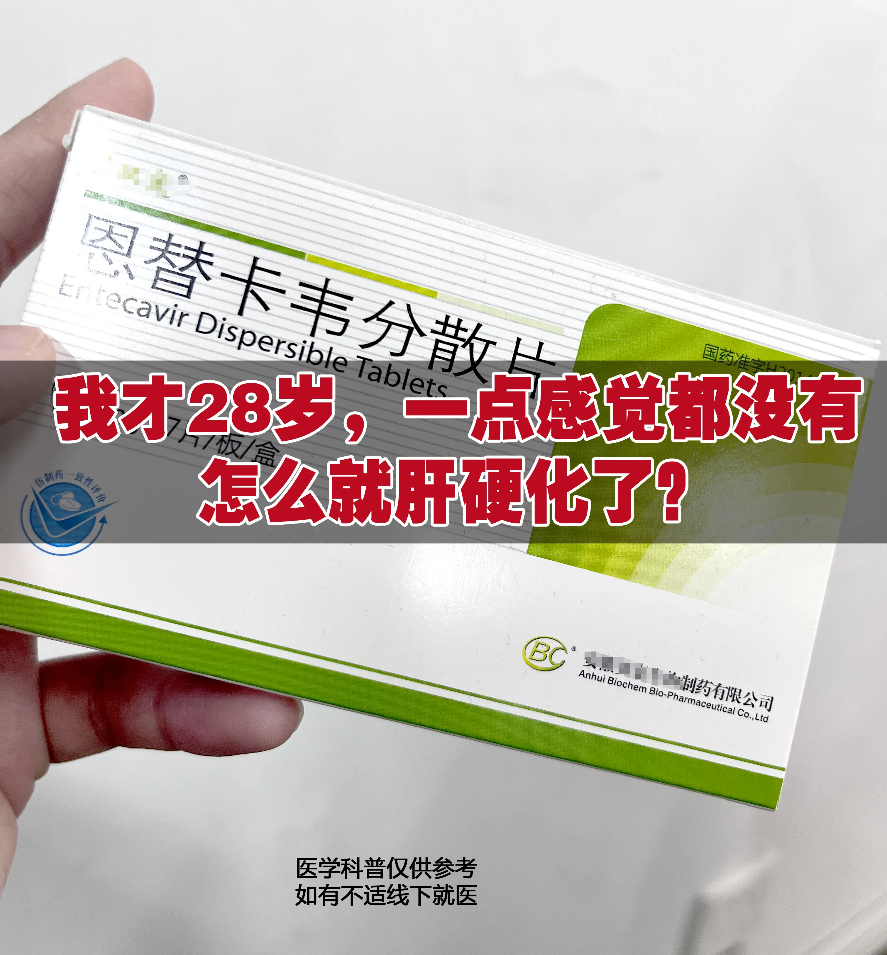上周末，诊室里来了位28岁的小伙，他攥着检测报告，满脸崩溃地大喊：“我...