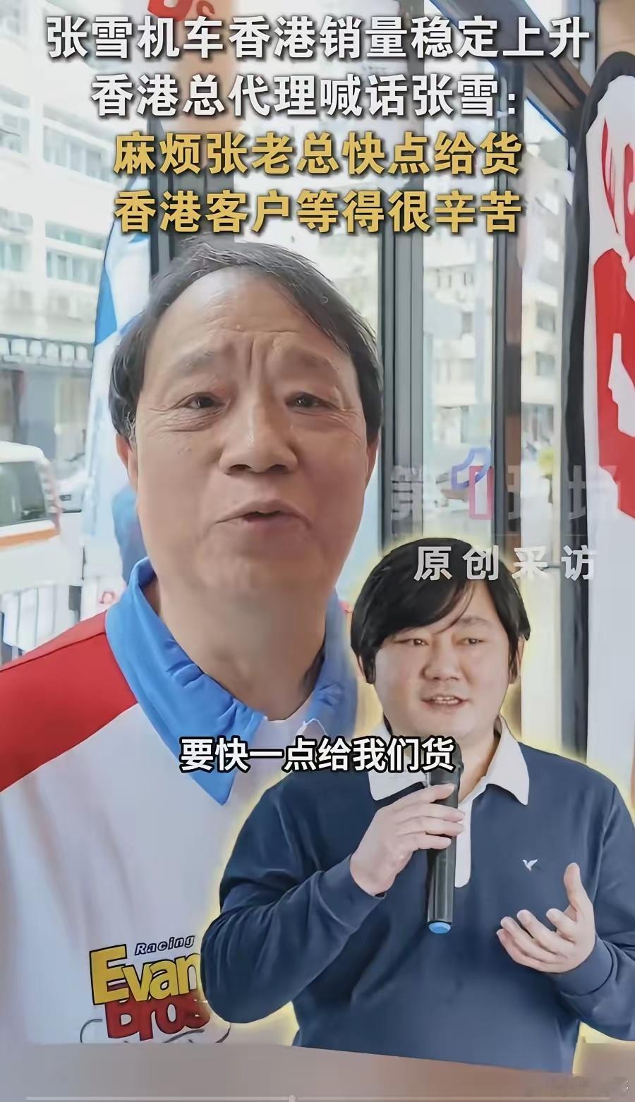 香港张雪机车总代理的老板都快愁哭了！自从瓦伦丁拿下第五个冠军后，门店人气直接爆棚