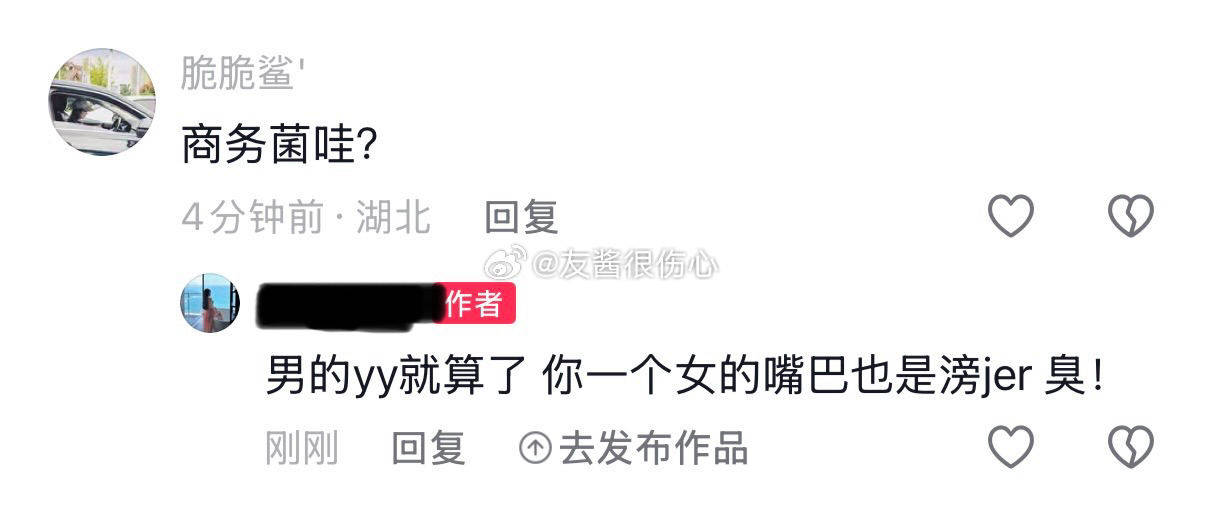猥琐男嘴巴臭都是众所周知莫法了一个女的 我看你也是老鹰打饱嗝 jer吃多了 
