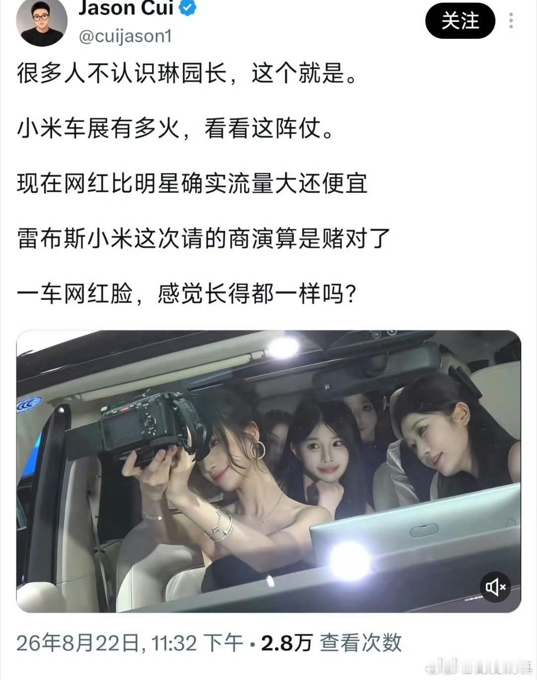 小米琳园长？ 