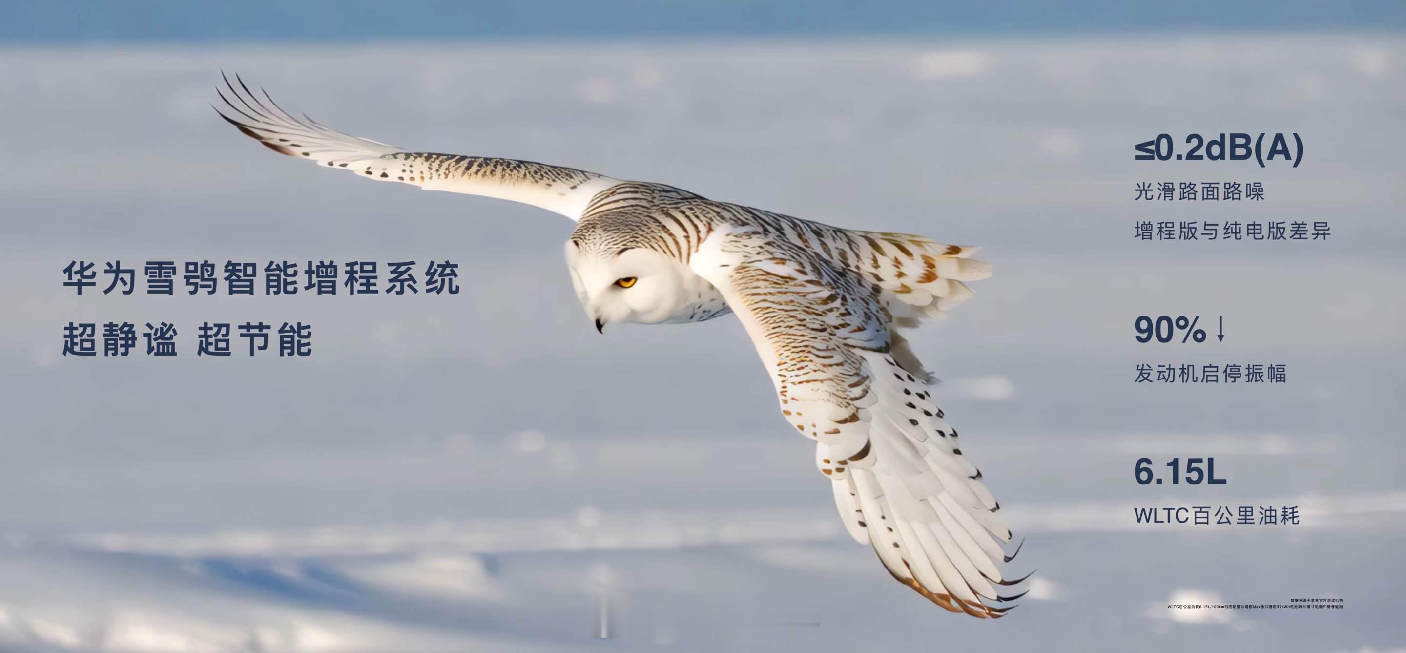 雪鸮爱了[good]享界S9T纯电版搭载800V华为巨鲸高压电池平台，配备100