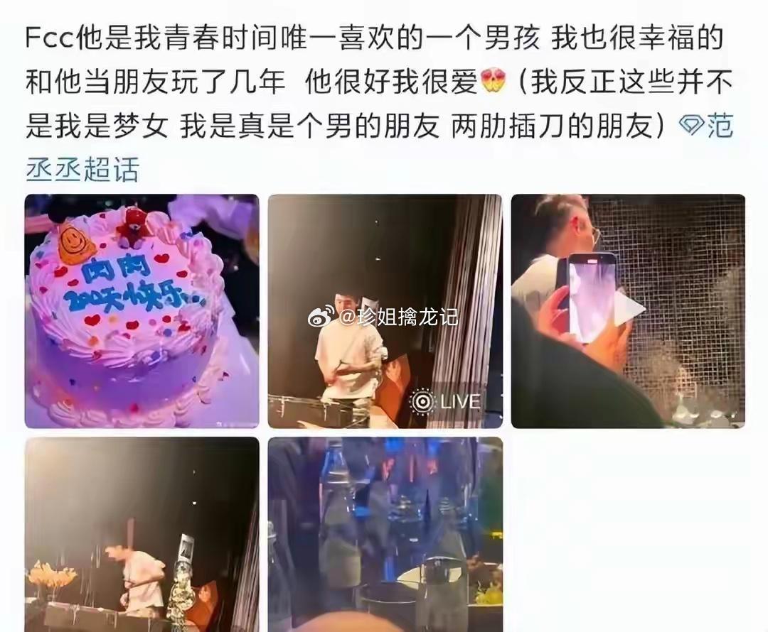 范丞丞方起诉司晓迪：内容已存证；此前司晓迪疑发范丞丞照片、聊天记录等称其是“男朋