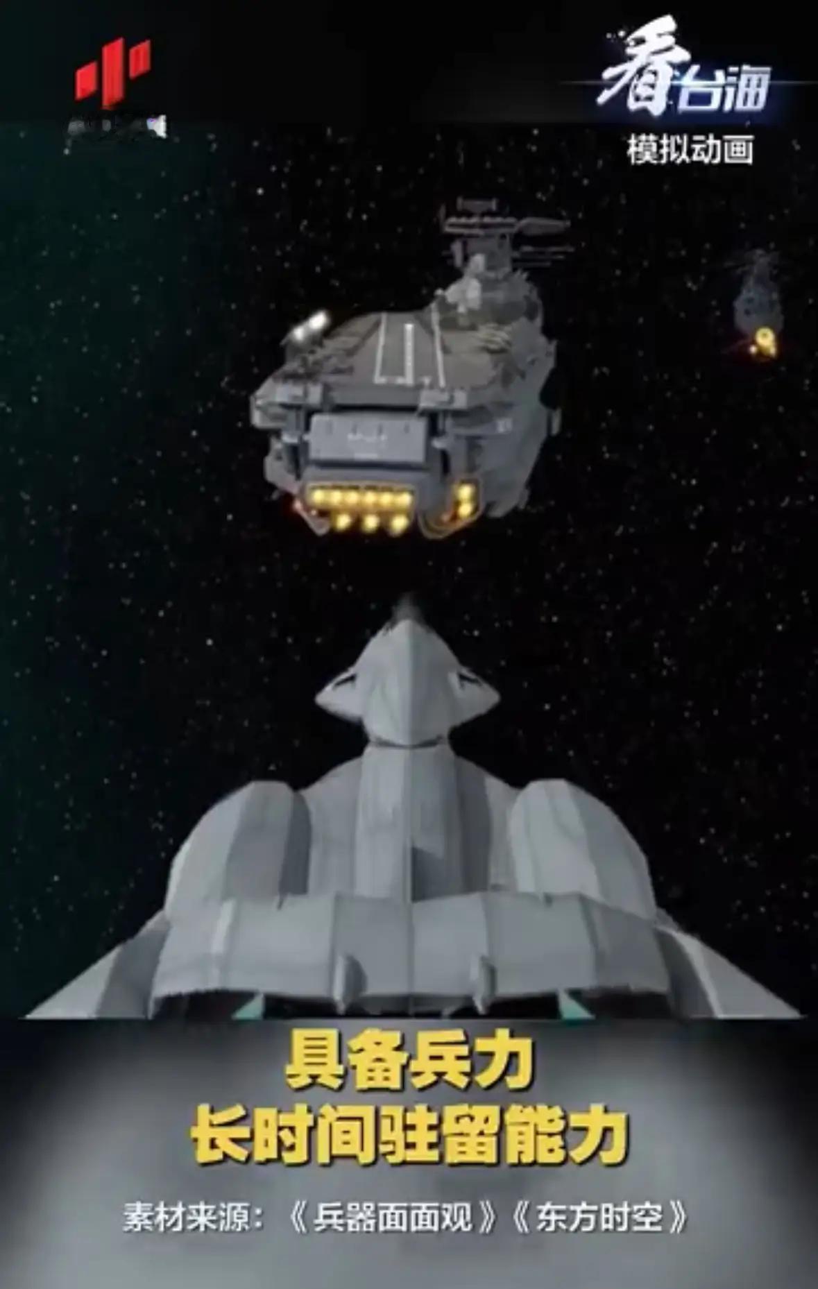 惊爆！日本“太空航母”野心浮出水面，会否酝酿“太空珍珠港事件”？
近日，一则有关